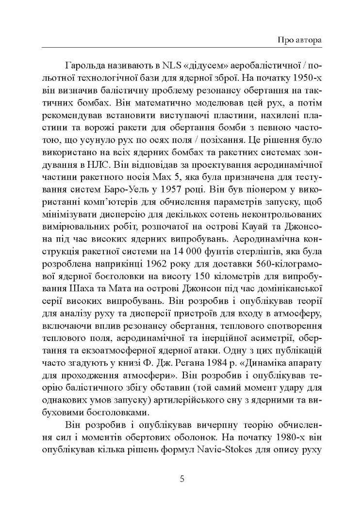 Фактори влучності гвинтівки