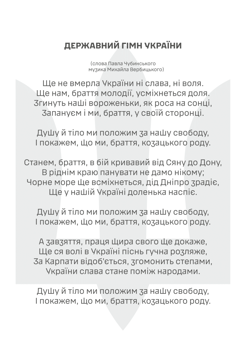 Блокнот командира взводу (ЗСУ). . 