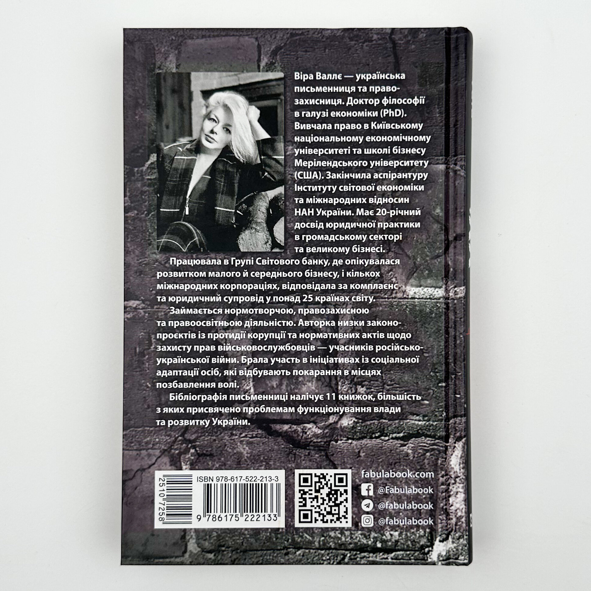 Геноцид ХХІ. Війна на знищення української нації. Автор — Віра Валлє. 