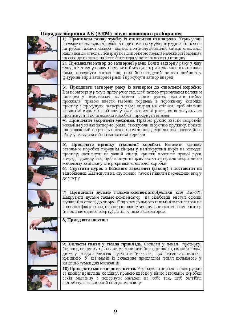 Вогнева підготовка