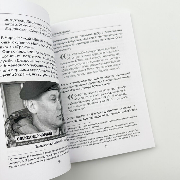 Щит Півночі