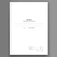 Журнал обліку бойової підготовки роти