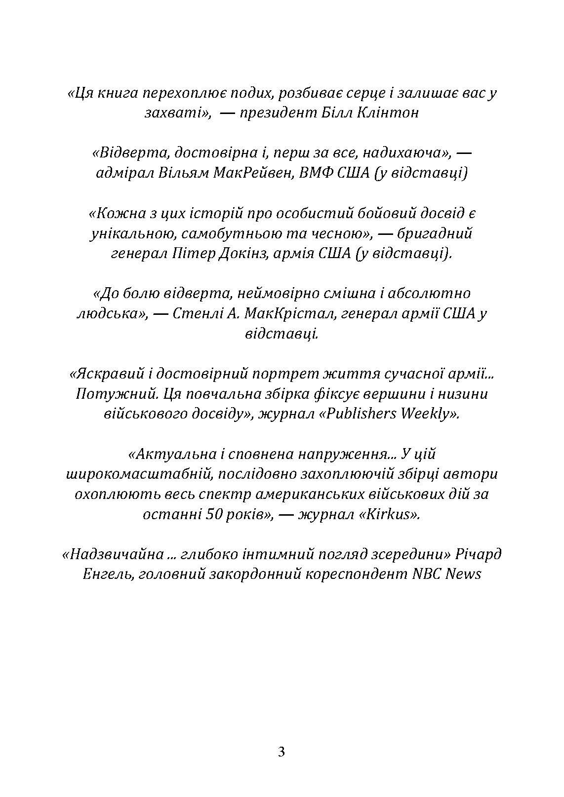 Прогулянка в моїх бойових черевиках