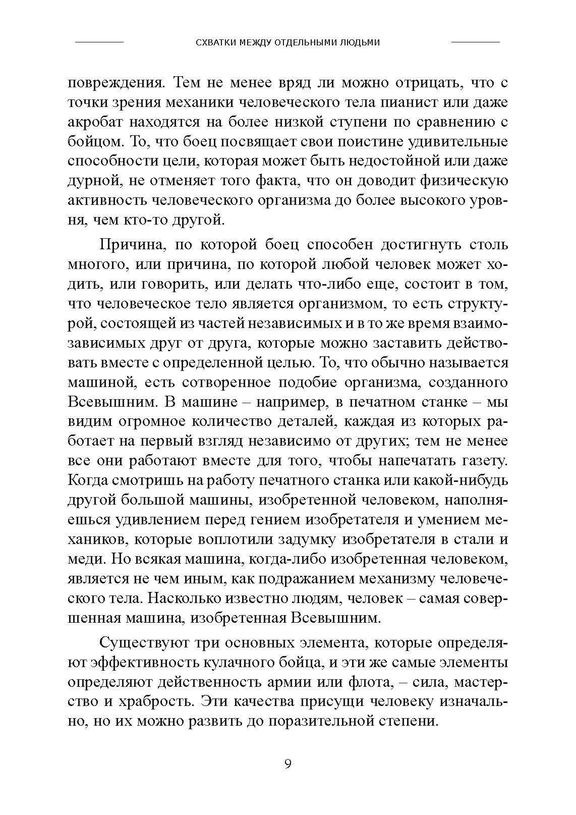 Искусство ведения войны. Эволюция тактики и стратегии. Автор — Брэдли Аллен Фиске. 