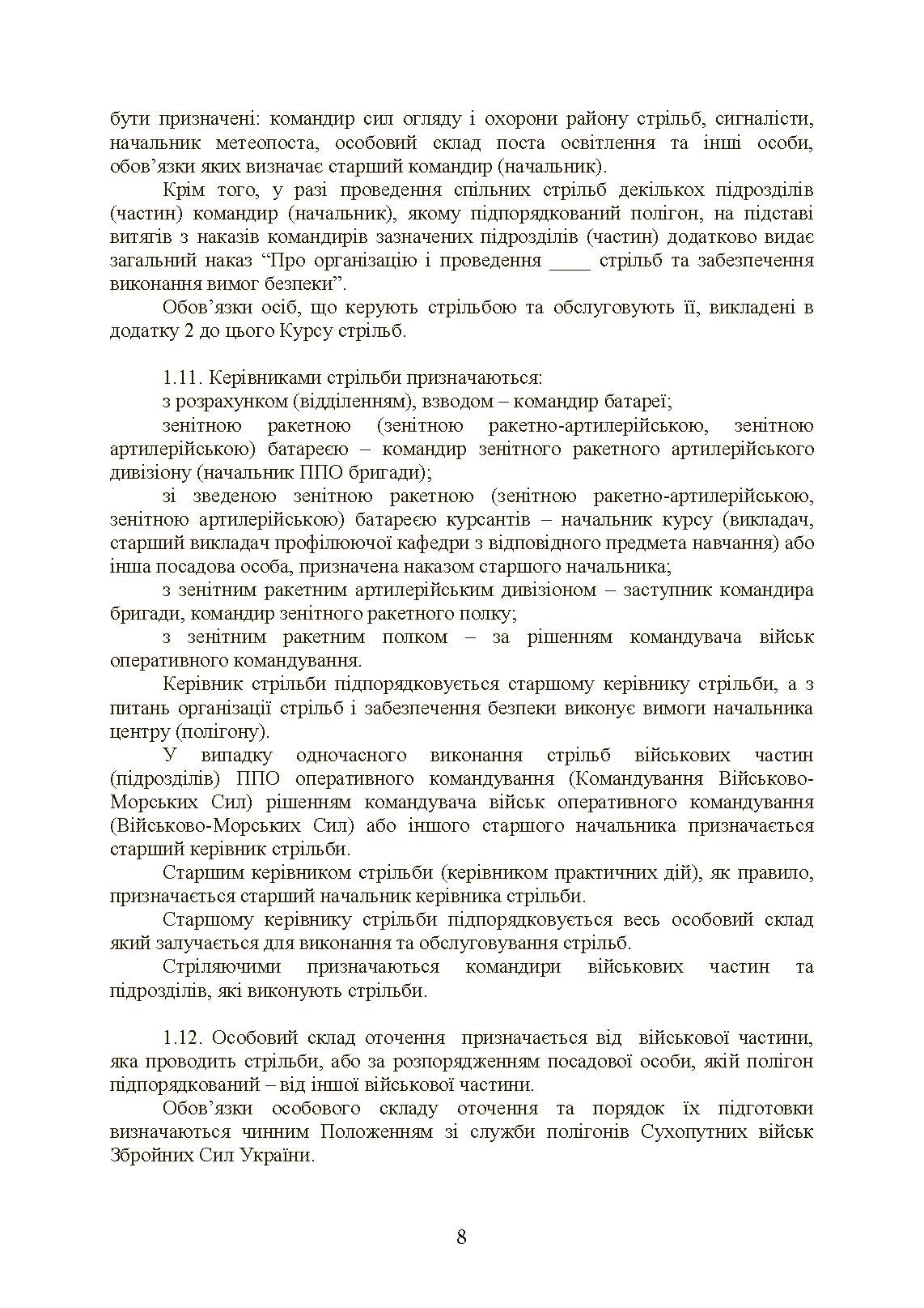 Тимчасовий курс стрільб військ ППО Сухопутних військ ЗСУ. . 