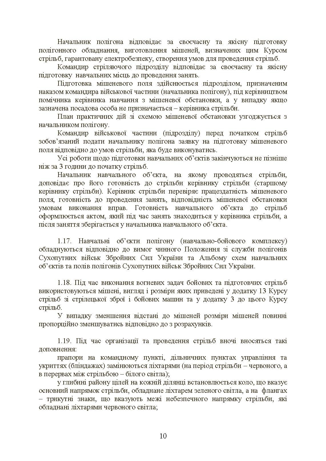 Тимчасовий курс стрільб військ ППО Сухопутних військ ЗСУ. . 