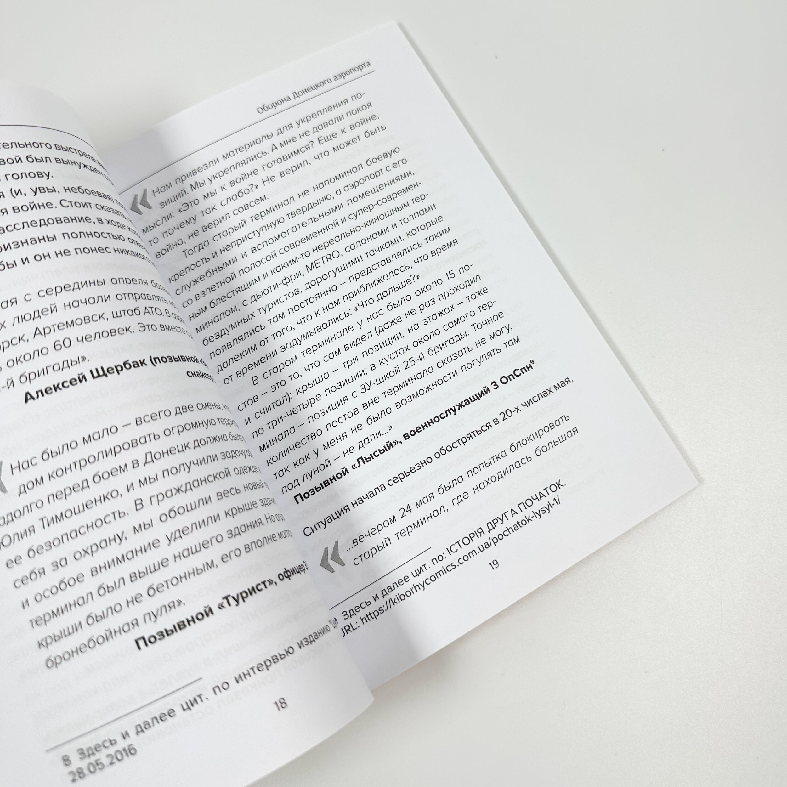 Оборона Донецького аеропорту (квітень-серпень 2014 р.)