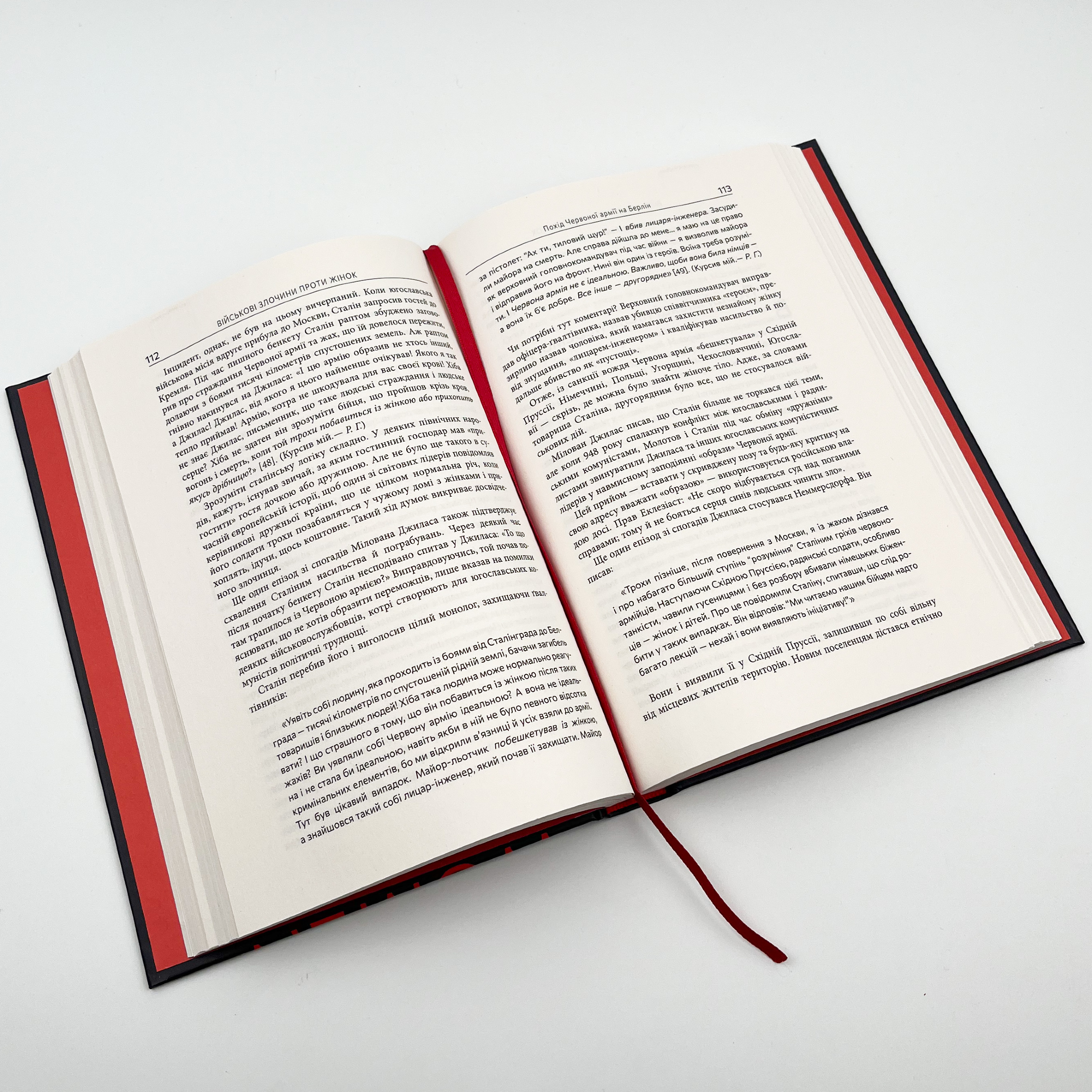 Військові злочини проти жінок. Автор — Рафаель Гругман. 