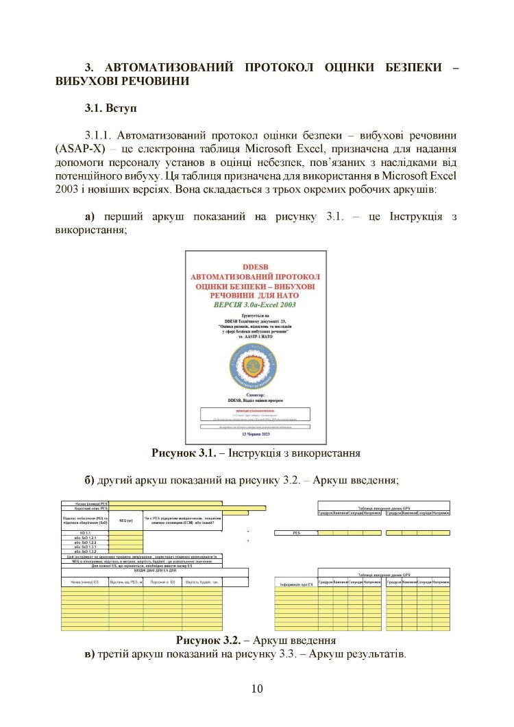 Кількісний аналіз ризиків. Інструменти для розрахунку наслідків вибуху