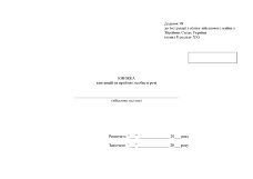 Книга квитанцій на прийняті особисті речі, додаток 98