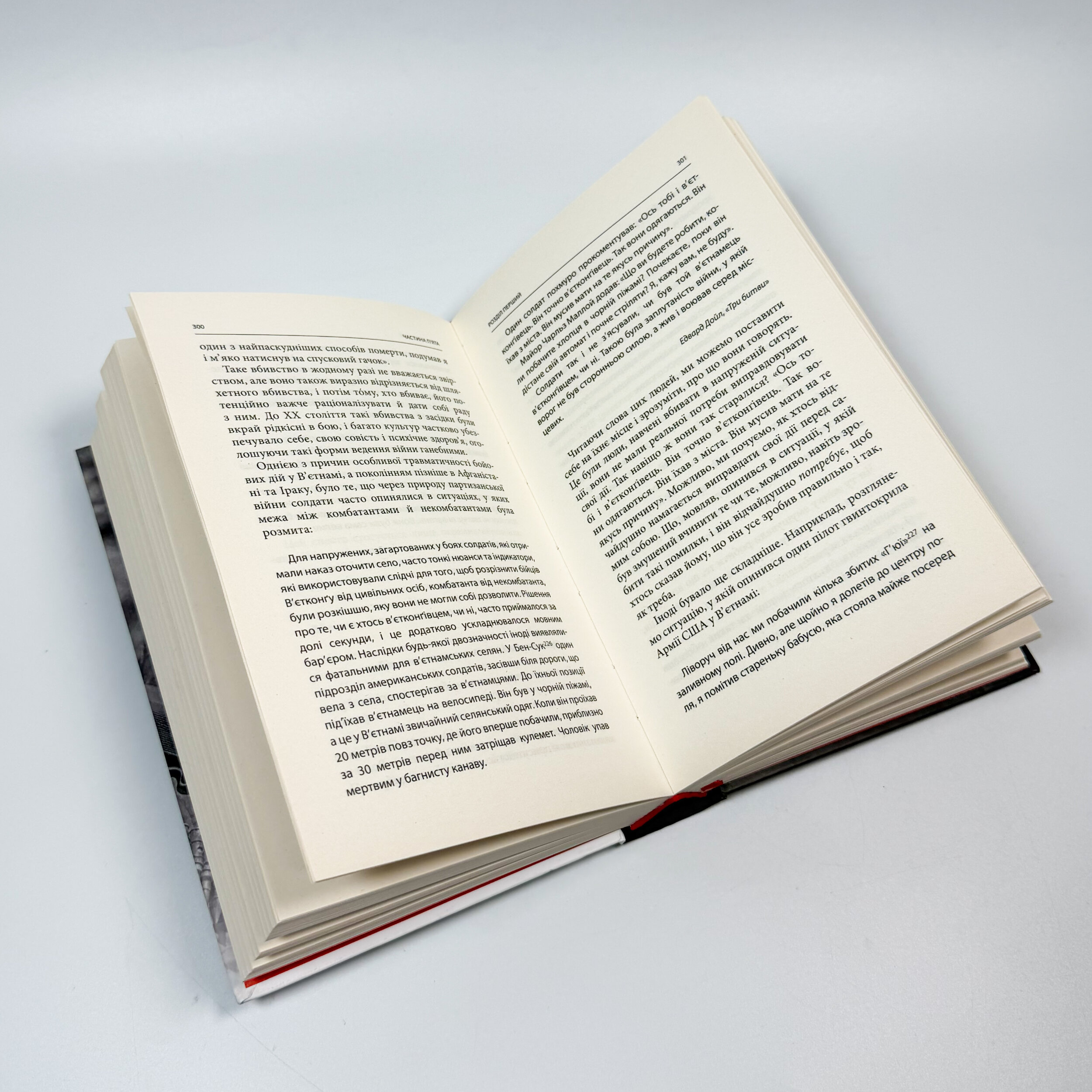 Вбивство: Психологічна плата за навчання вбивати на війні і в мирний час. Автор — Дейв Ґроссман. 