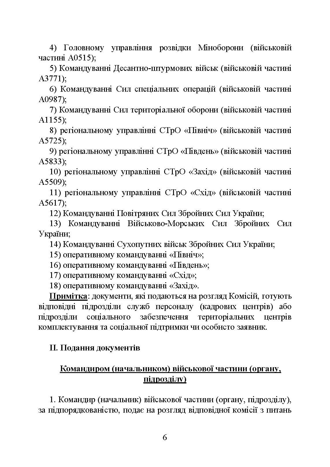 Учасники бойових дій. Правовий довідник. . 