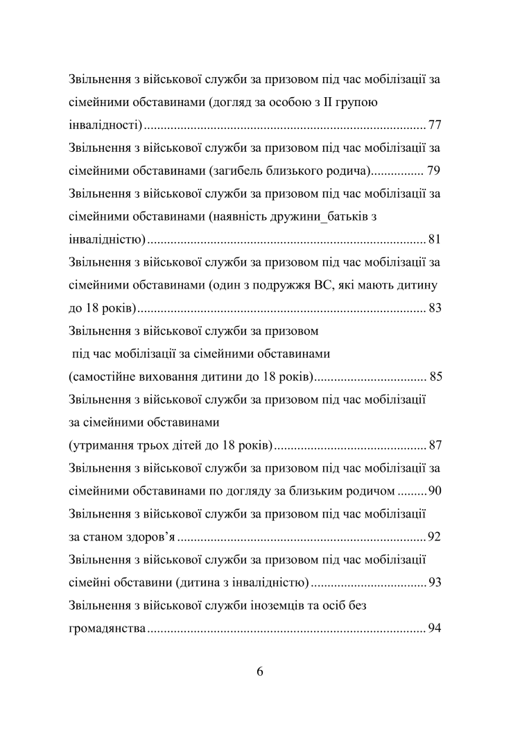 Зразки рапортів у ЗСУ + наказ МОУ № 531