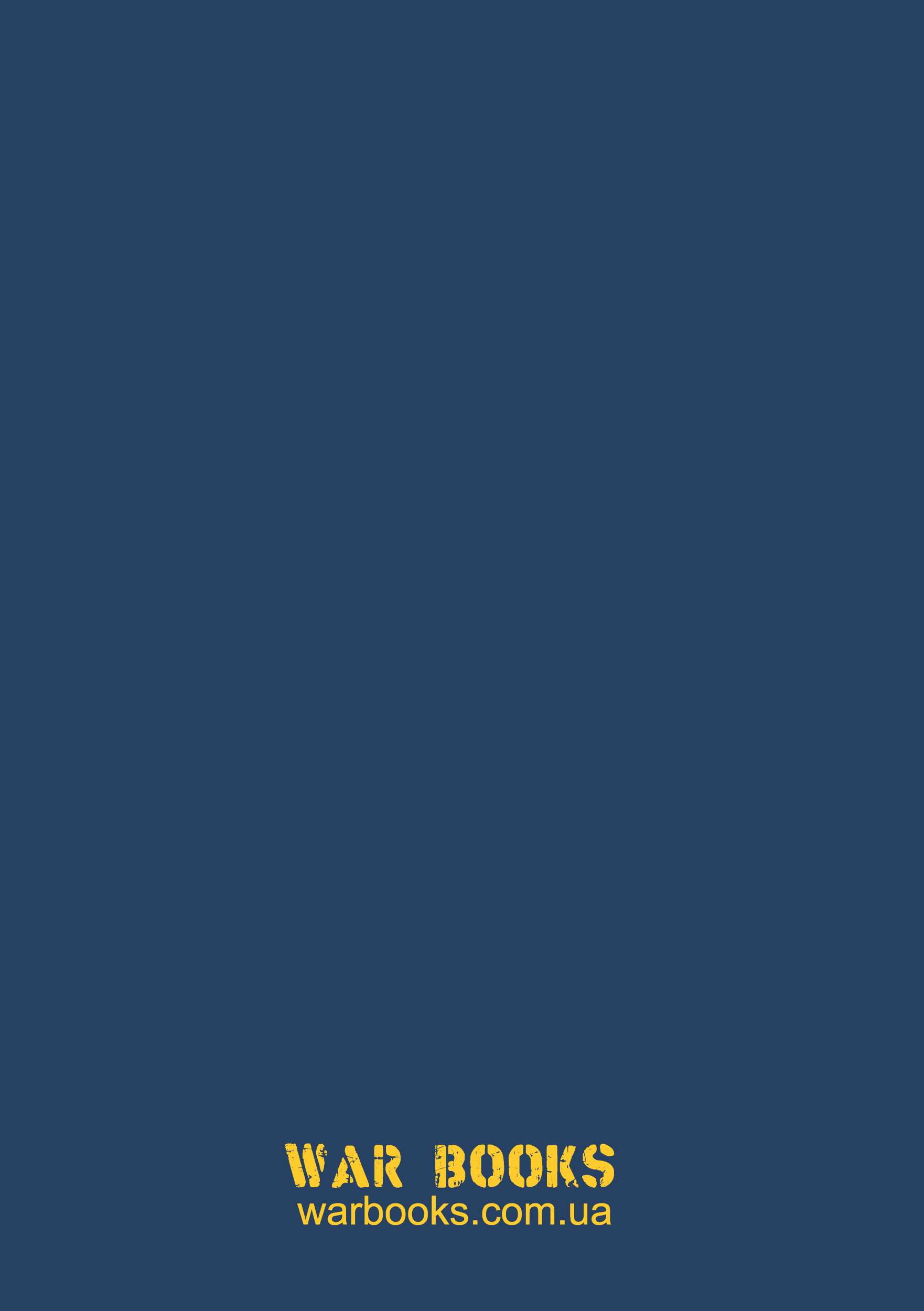 Указ Президента — Положення про проходження громадянами України військової служби у ЗСУ