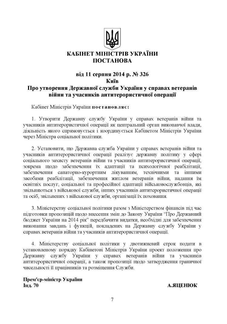 Соціально-психологічна реабілітація та адаптація військово-службовців ЗСУ: нормативно-правове забезпечення