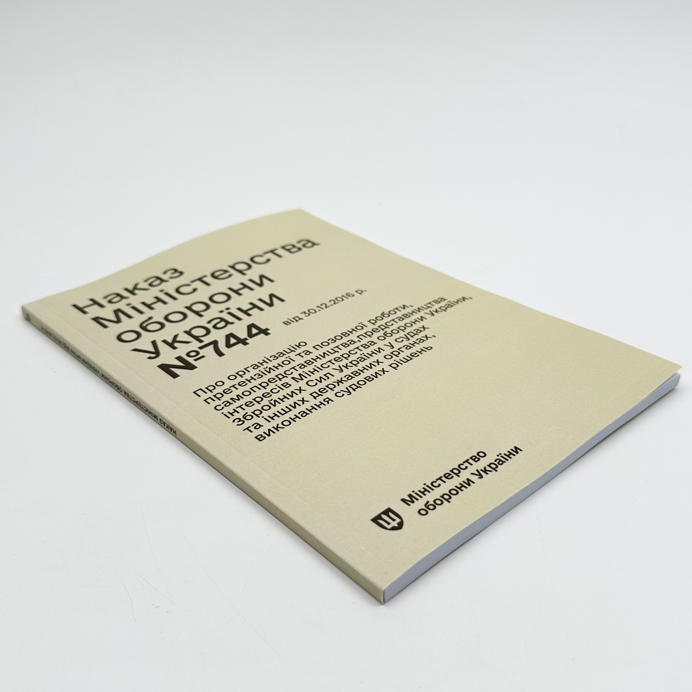 Наказ МОУ № 744 — Інструкція з організації претензійної та позовної роботи МОУ та ЗСУ