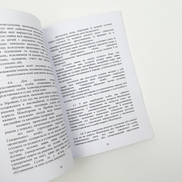 Наказ МОУ № 744 — Інструкція з організації претензійної та позовної роботи МОУ та ЗСУ