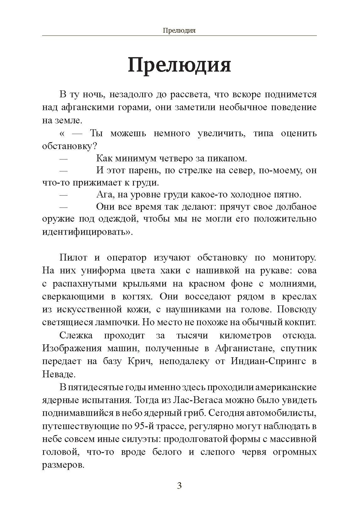 Теория дрона