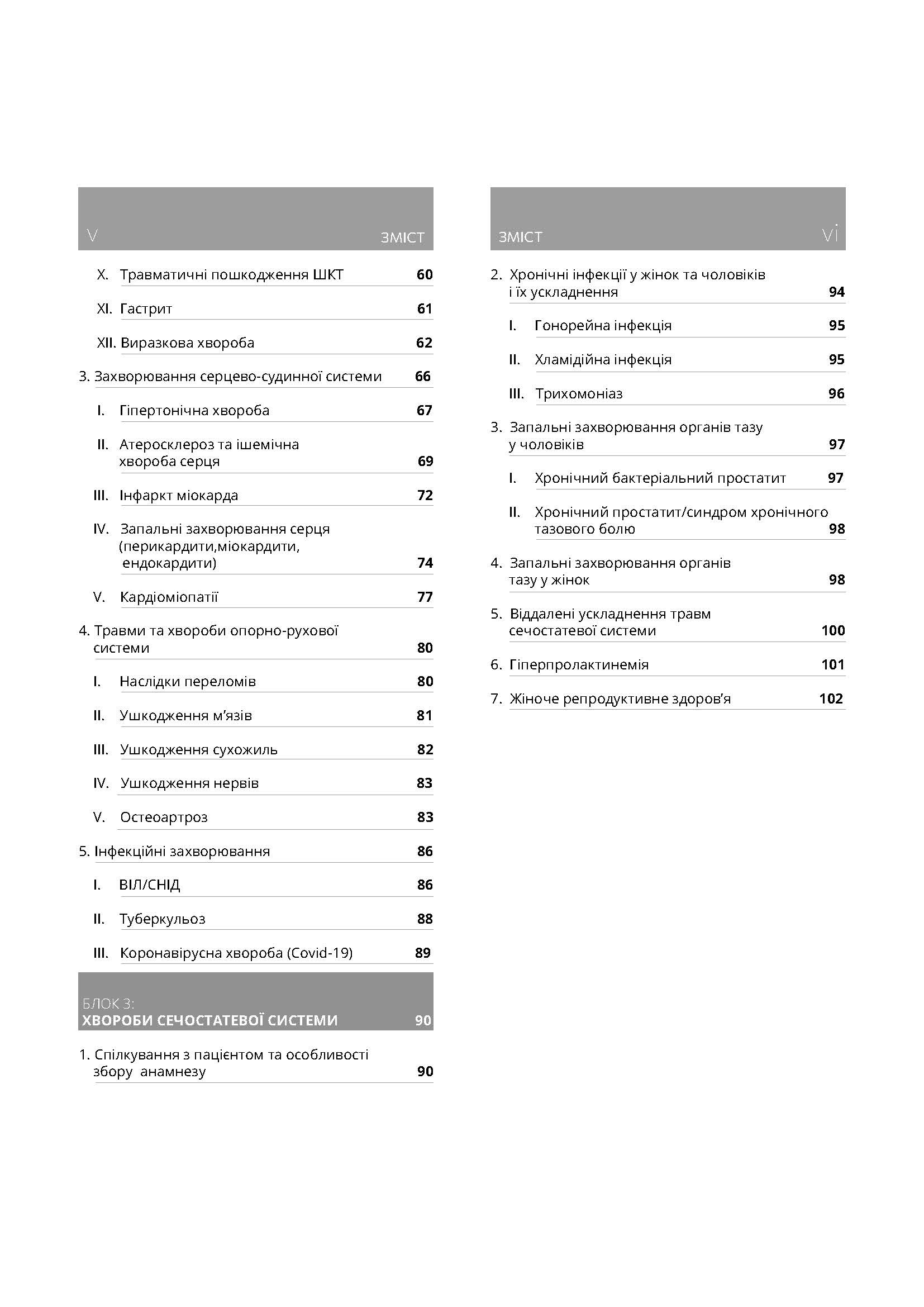 Методичні рекомендації щодо роботи з пацієнтами-ветеранами та учасниками бойових дій. . 