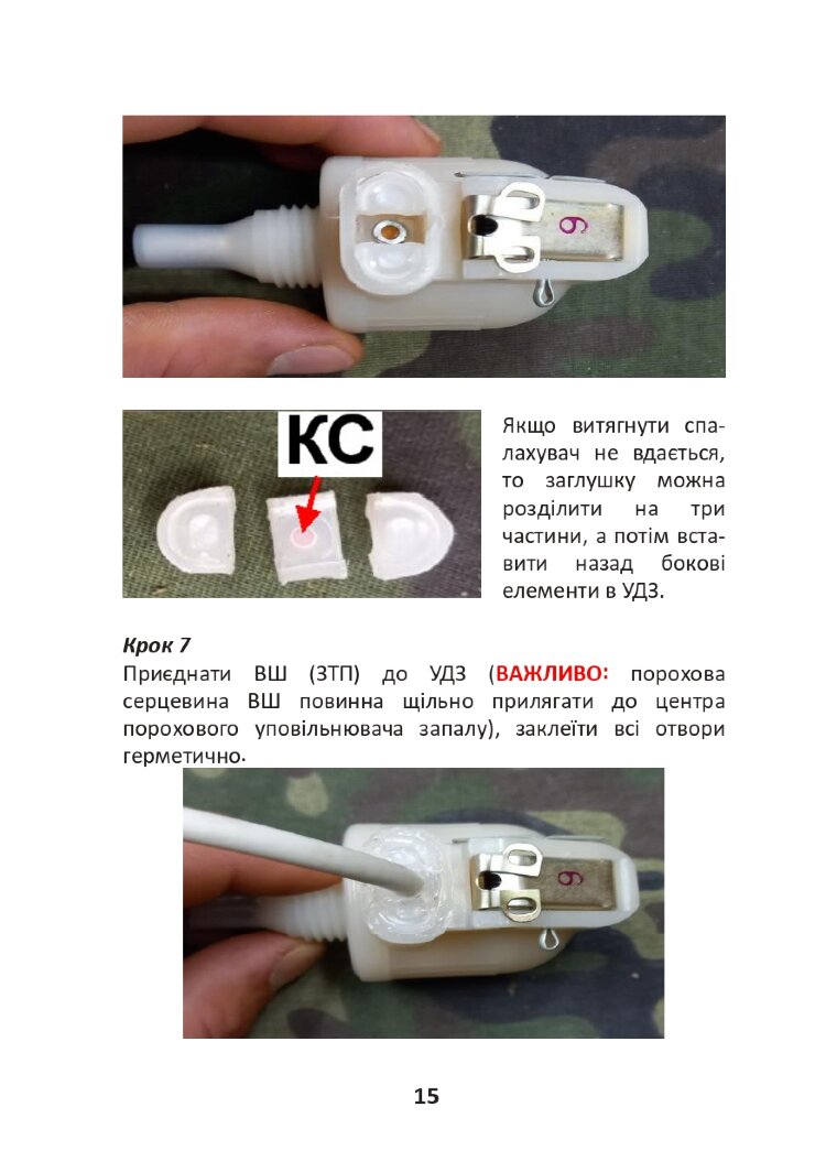Ракети, гранати та інженерні боєприпаси як бойова частина БпЛА