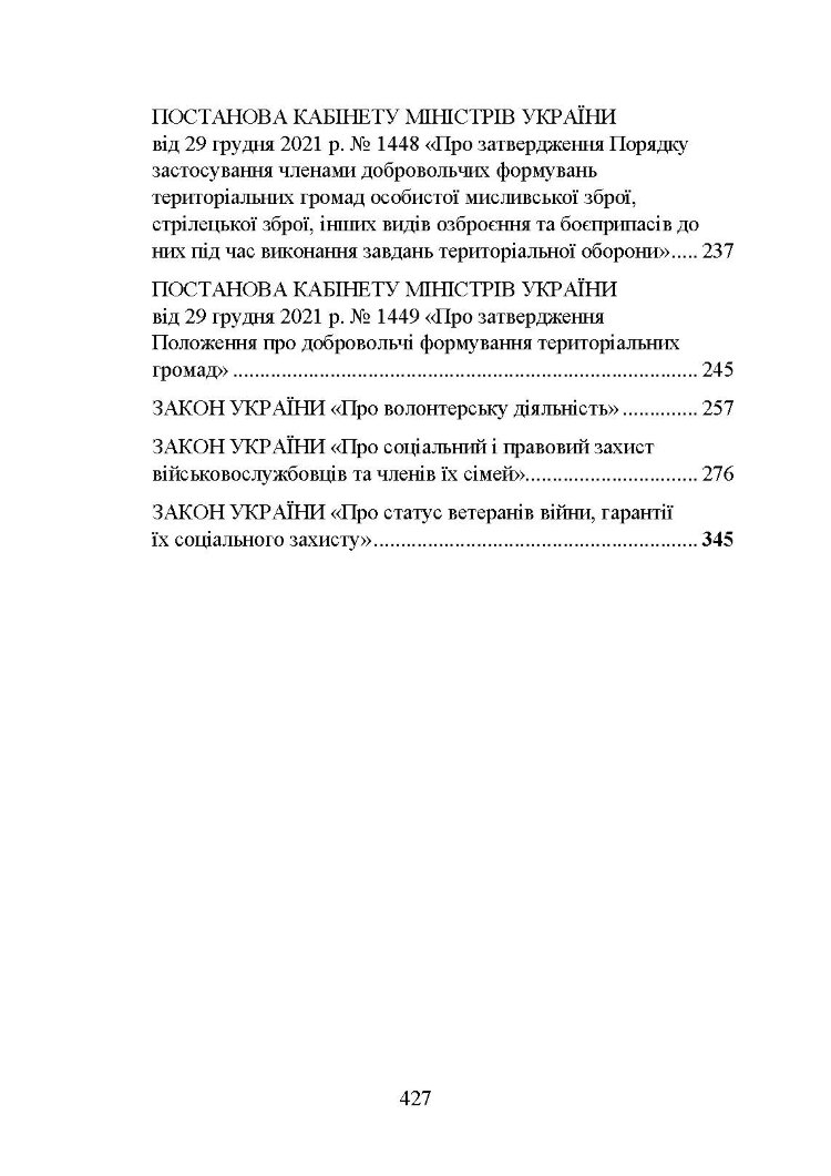 Український національний спротив (рух опору, партизанський рух) під час Українсько-російської війни