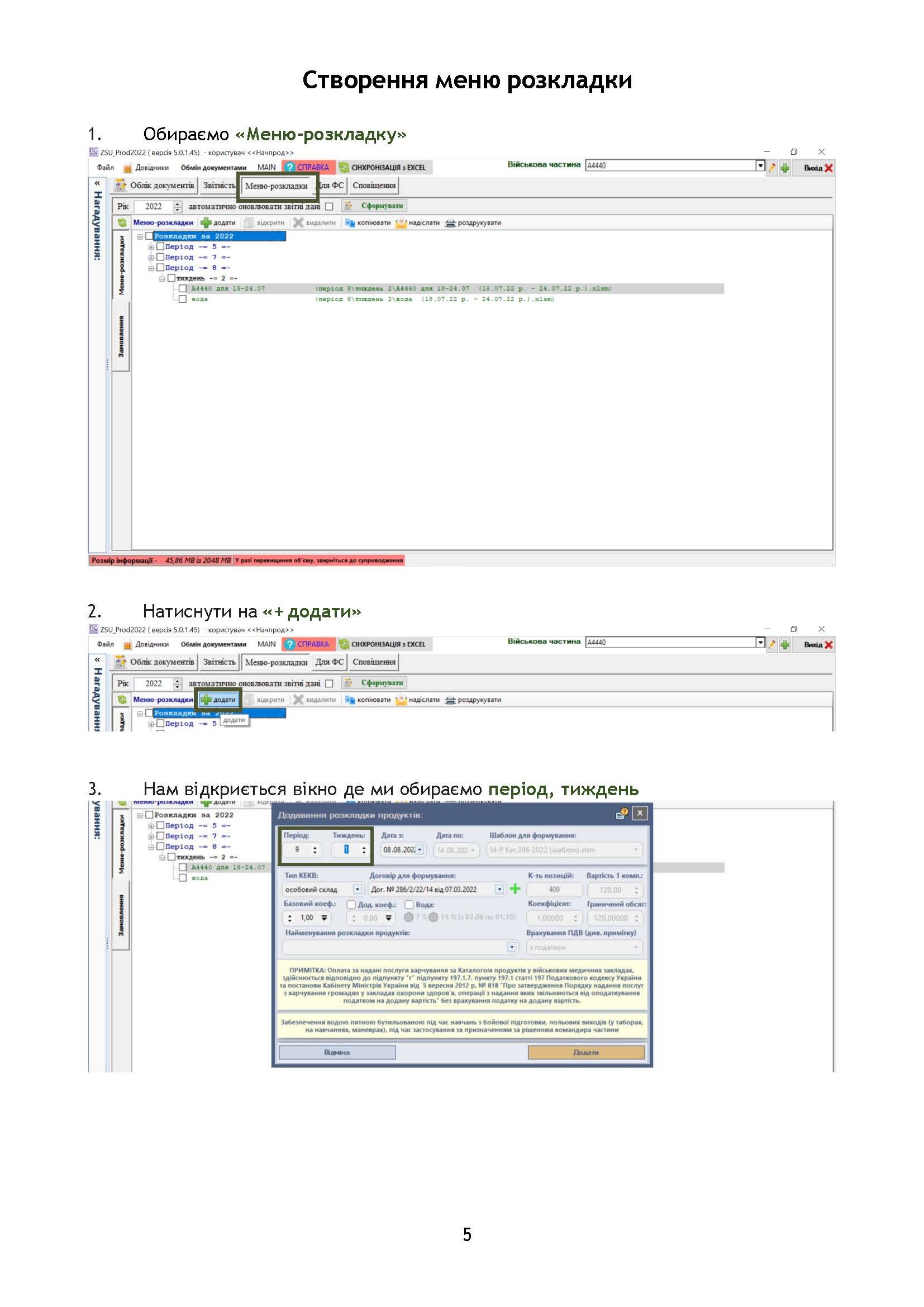 Методичні рекомендації для користувачів багатоцільової програми "ПРОД 2022". . 