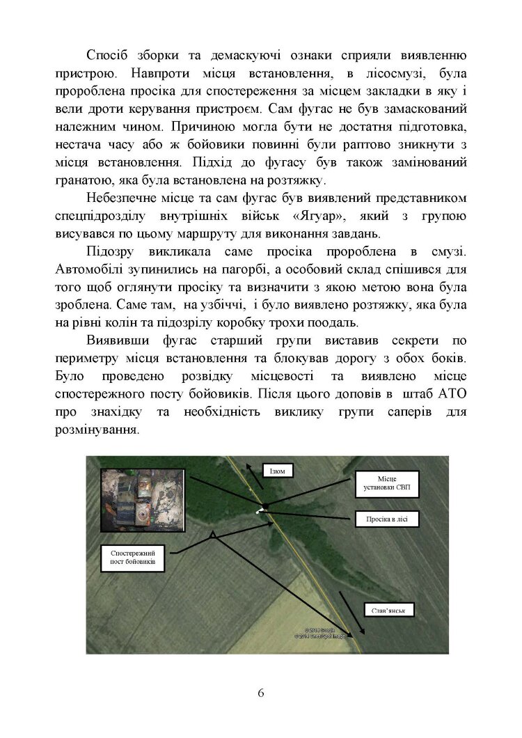 Інженерна підготовка для навчання військовослужбовців, призваних за мобілізацією