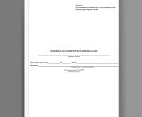 Індивідуальна контрольна книжка водія (ІККВ) (60 стр.)