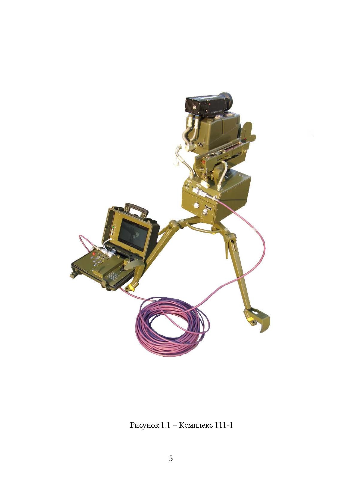 Комплекс 111-1 "Стугна". Настанова щодо експлуатування. . 