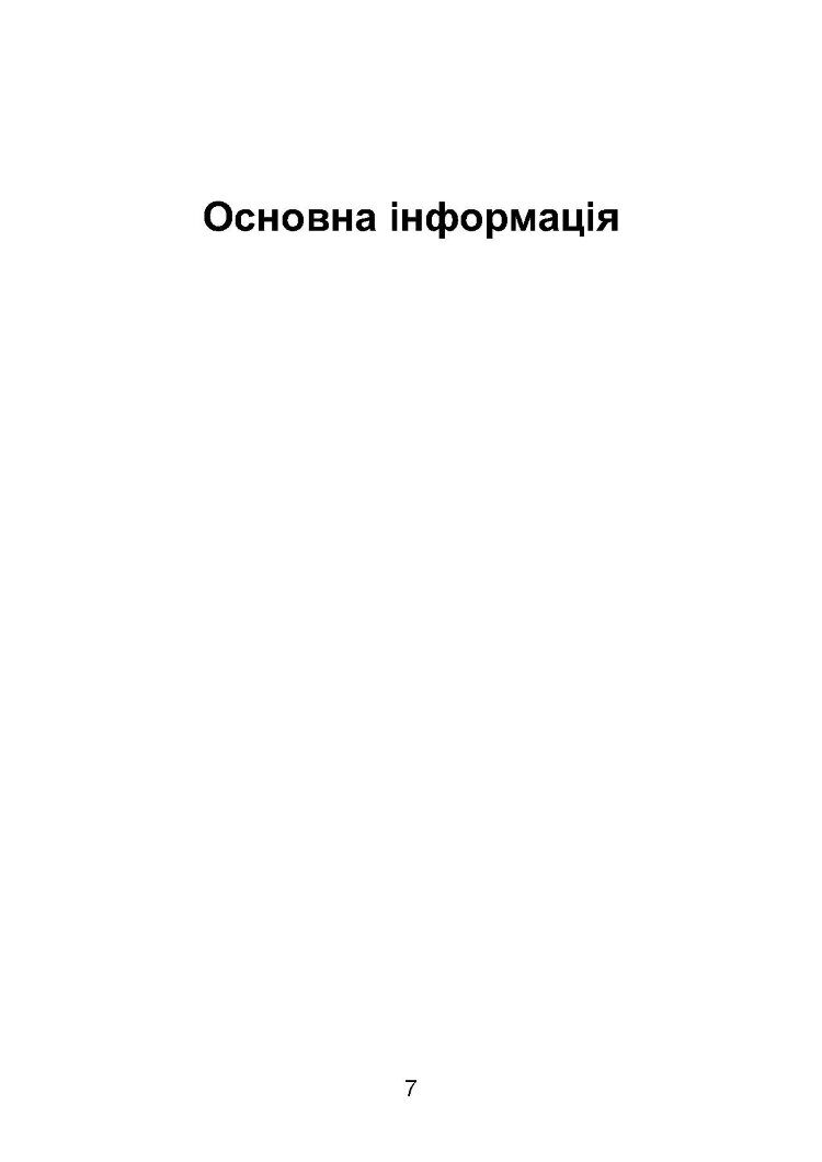 Міні-посібник з оборони міст у сучасних умовах
