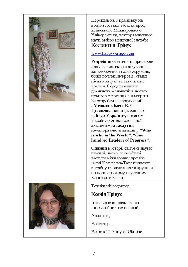 Підручник тактичної бойової допомоги потерпілим