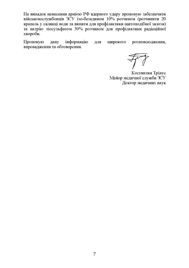 Підручник тактичної бойової допомоги потерпілим
