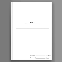 Книга обліку журналів та книг обліку