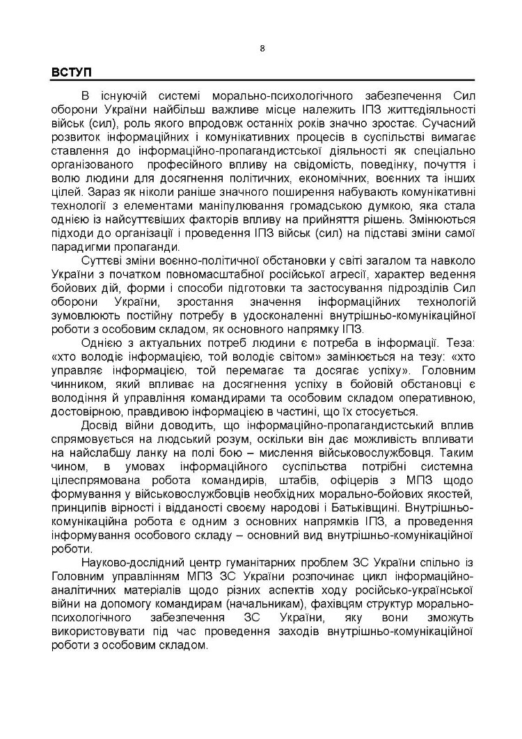 100 запитань та відповідей про російсько-українську війну
