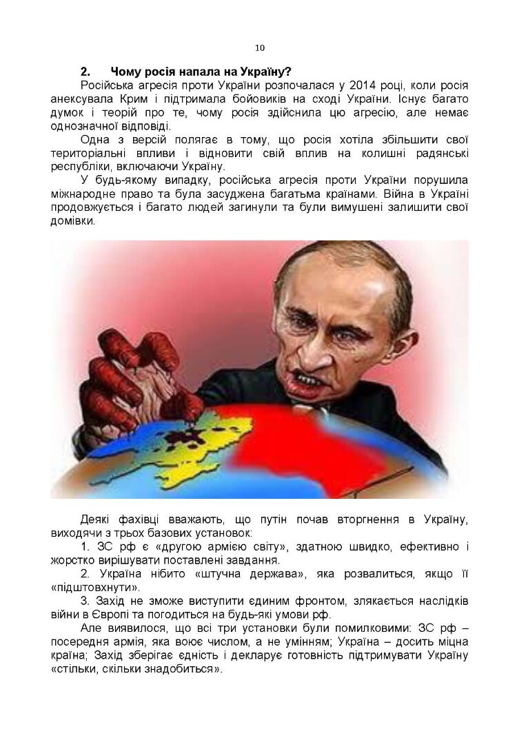 100 запитань та відповідей про російсько-українську війну