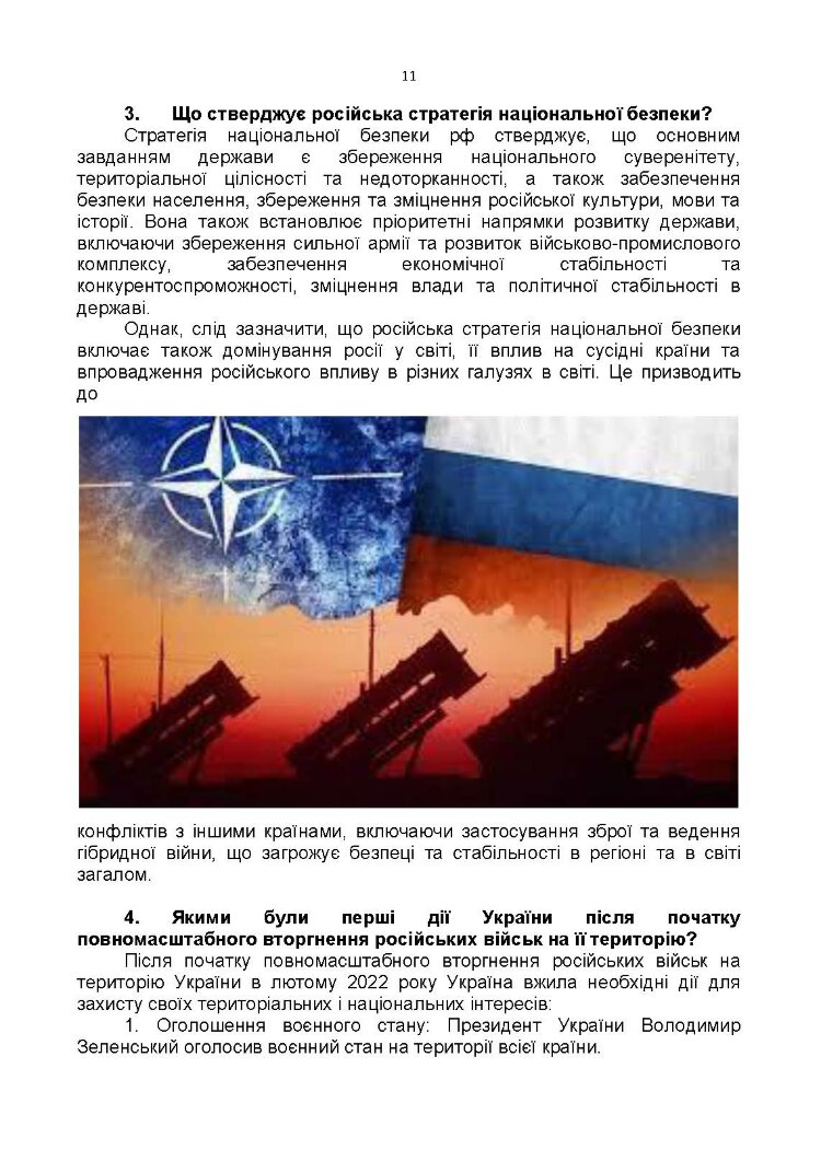 100 запитань та відповідей про російсько-українську війну