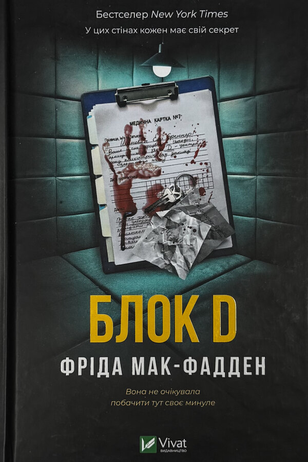 Блок D