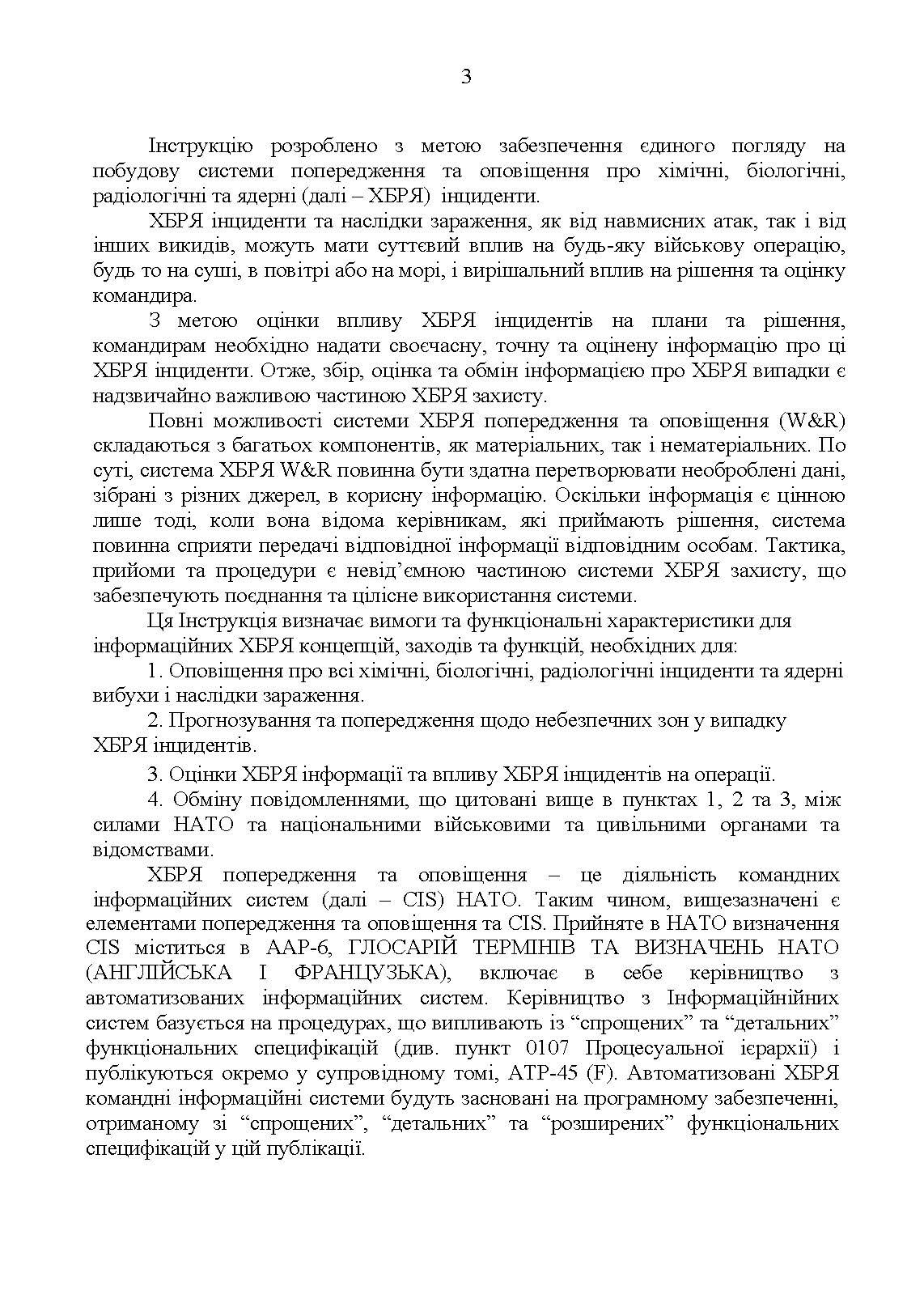 Попередження, оповіщення та прогнозування загрози хімічних, біологічних, радіологічних та ядерних інцидентів