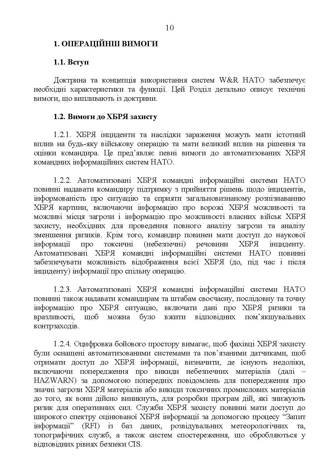 Попередження, оповіщення та прогнозування загрози хімічних, біологічних, радіологічних та ядерних інцидентів. . 