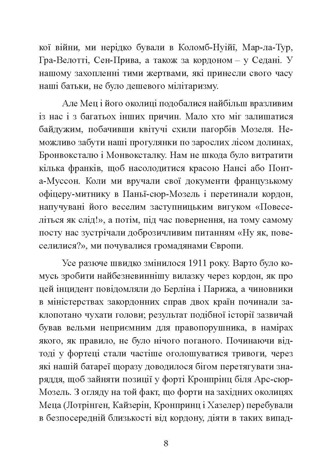 Люфтваффе: тріумф і поразка. Спогади фельдмаршала Третього рейху. 1933 - 1947. Автор — Альберт Кессельрінг. 