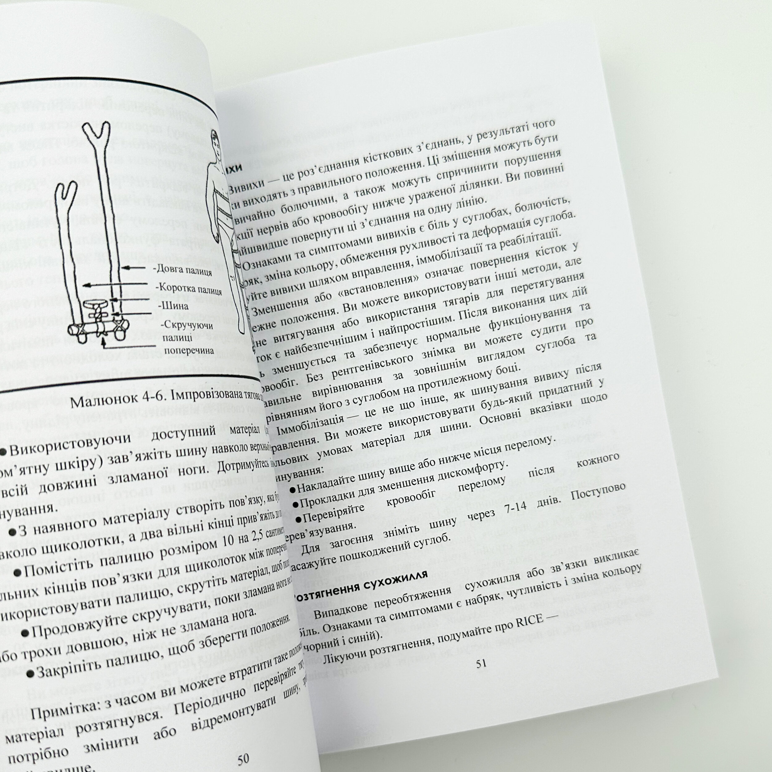 Виживання. Офіційний посібник армії США. . 