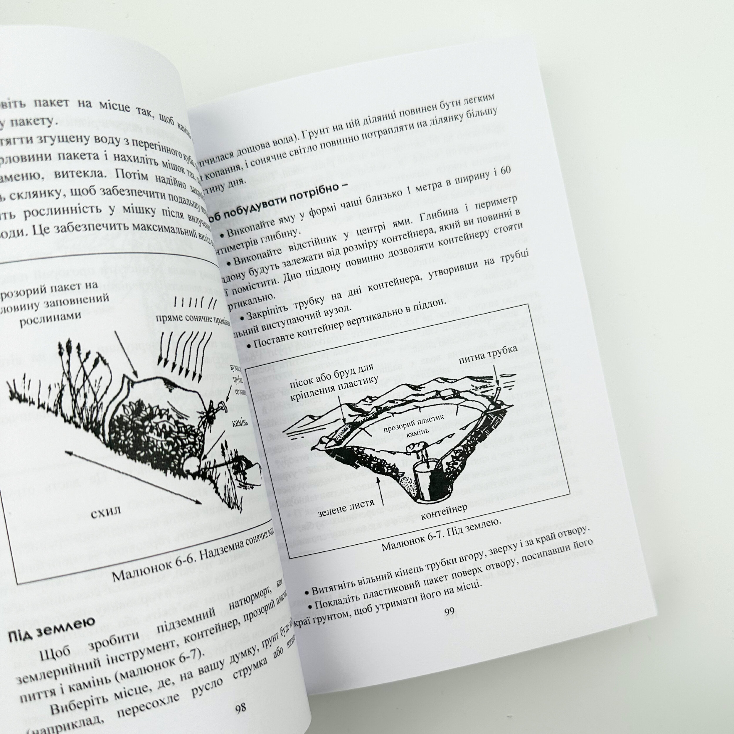 Виживання. Офіційний посібник армії США. . 