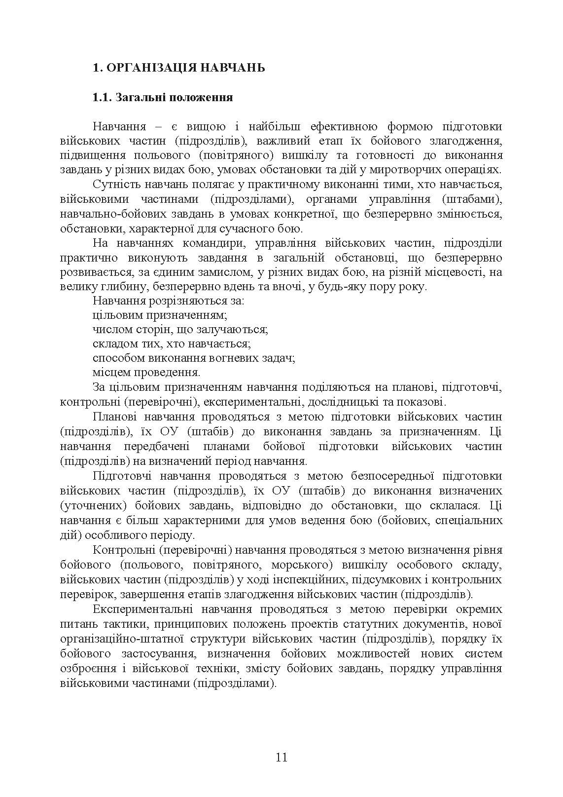 Організація та проведення тактико-спеціальних навчань (занять) із військовими мобільними госпіталями (мобільними медичними підрозділами). . 
