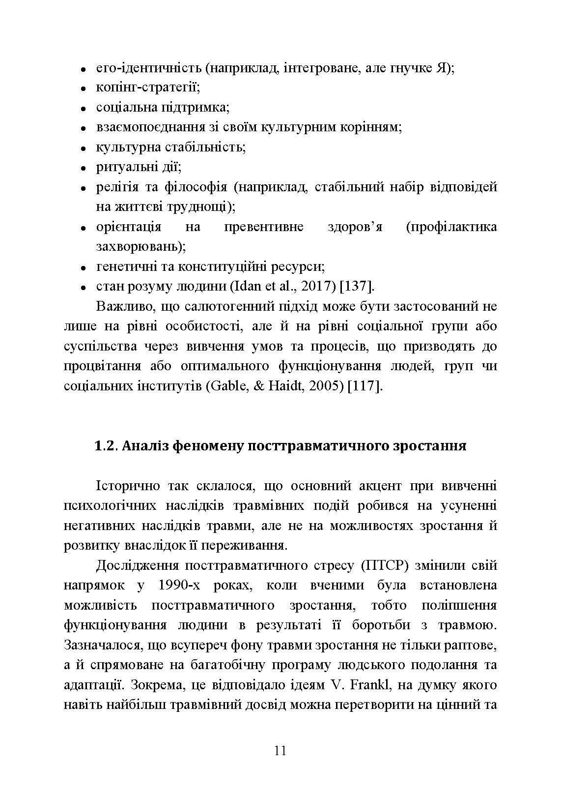 Посттравматичне зростання військовослужбовців-учасників бойових дій. Частина 1. Теоретичні основи. Автор — О. М. Кокун. 
