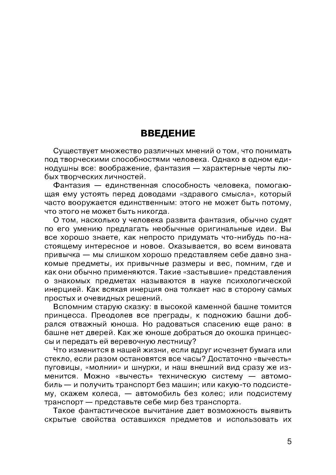 Учебник выживания спецназа ГРУ: Опыт элитных подразделений. . 