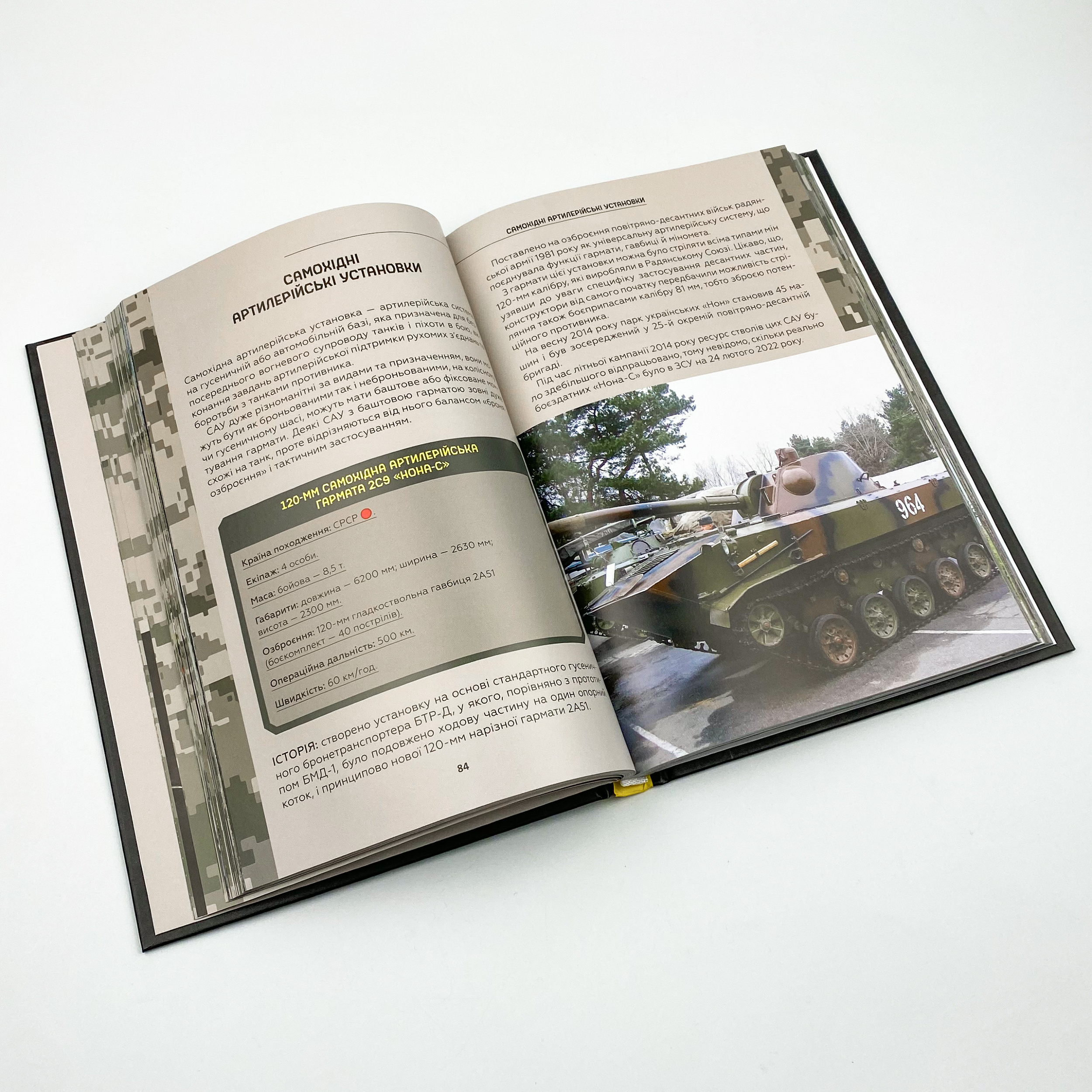 Зброя перемоги . Автор — Михайло Жирохов. 