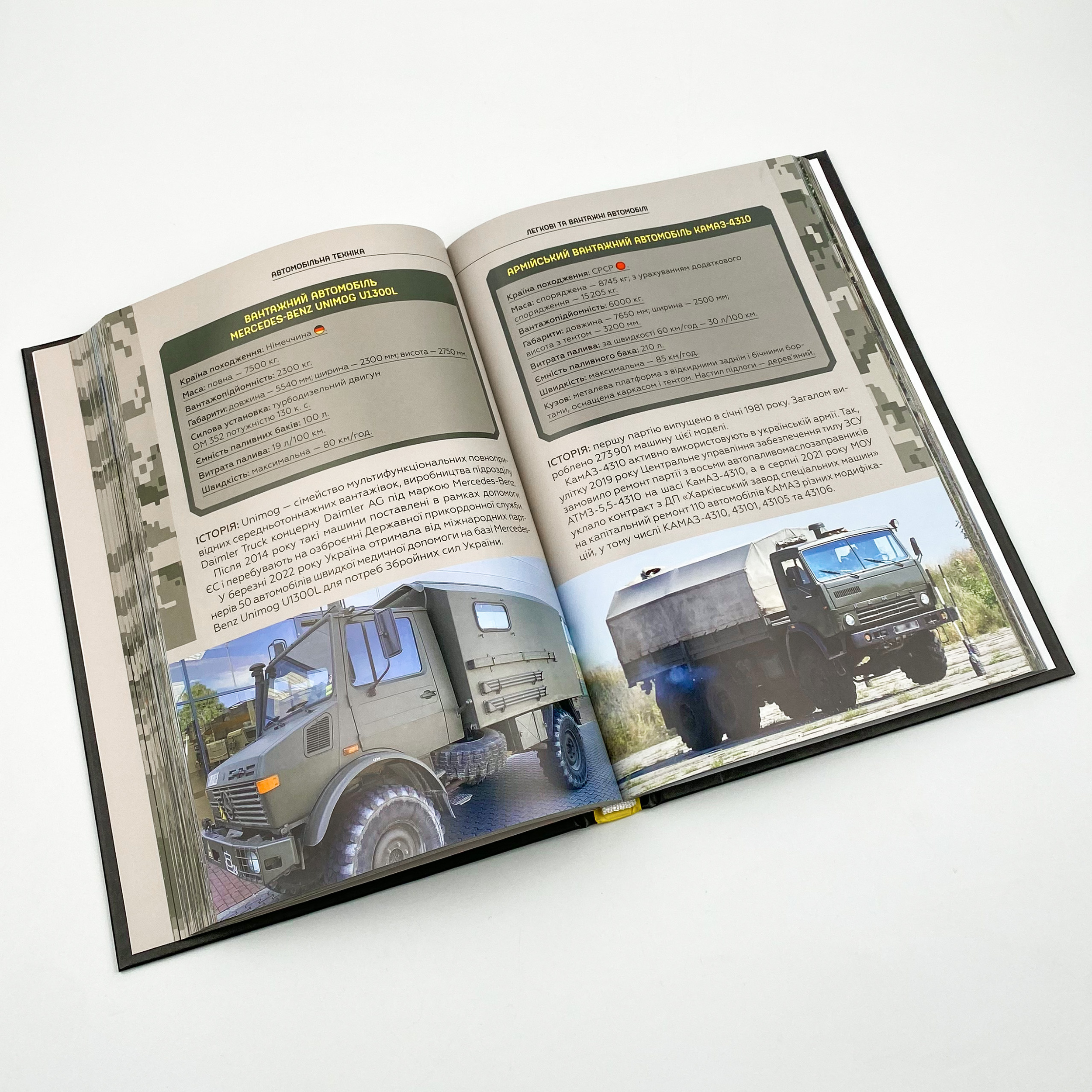 Зброя перемоги . Автор — Михайло Жирохов. 