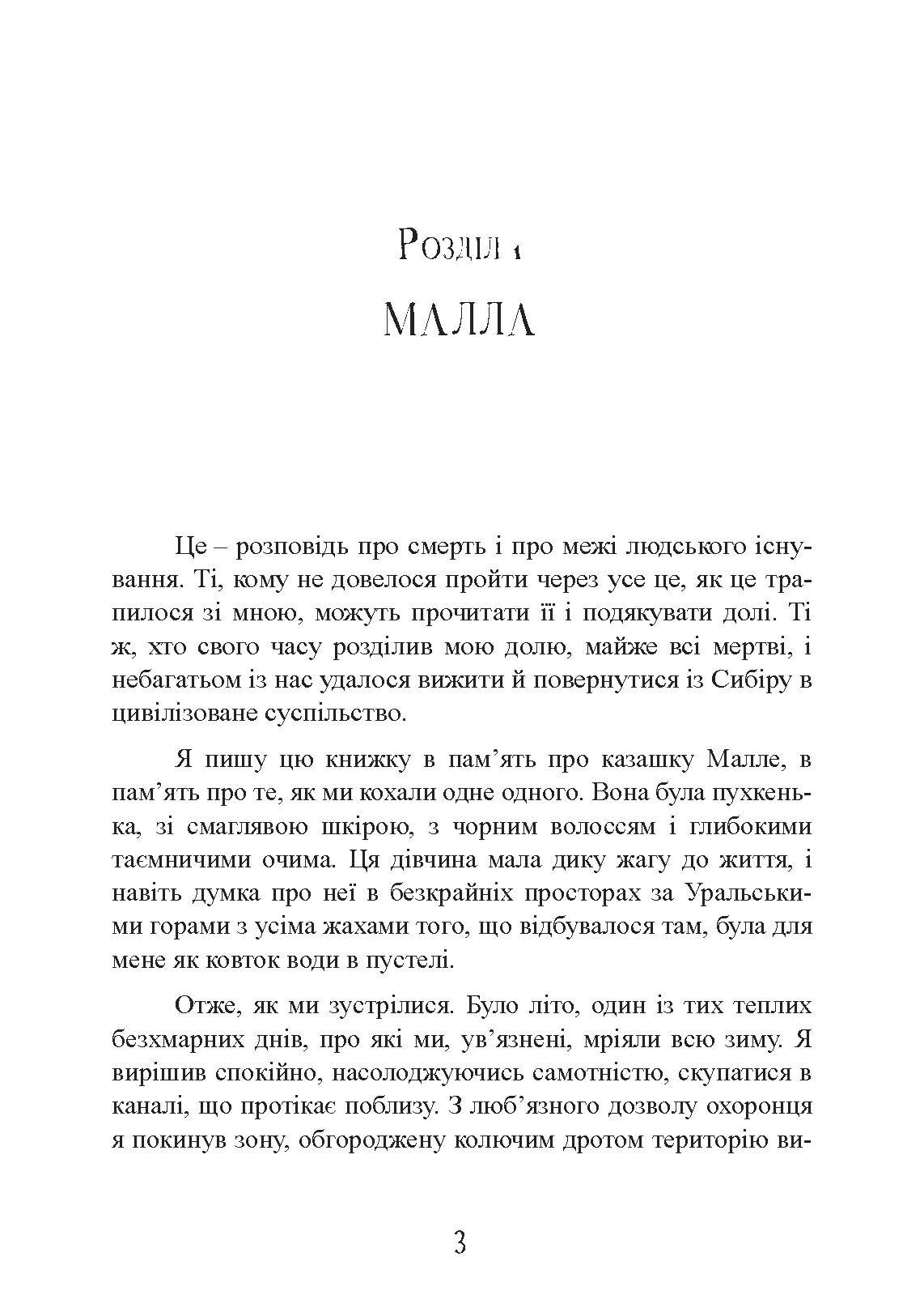 На війні та у полоні. Спогади німецького солдата 1937-1950