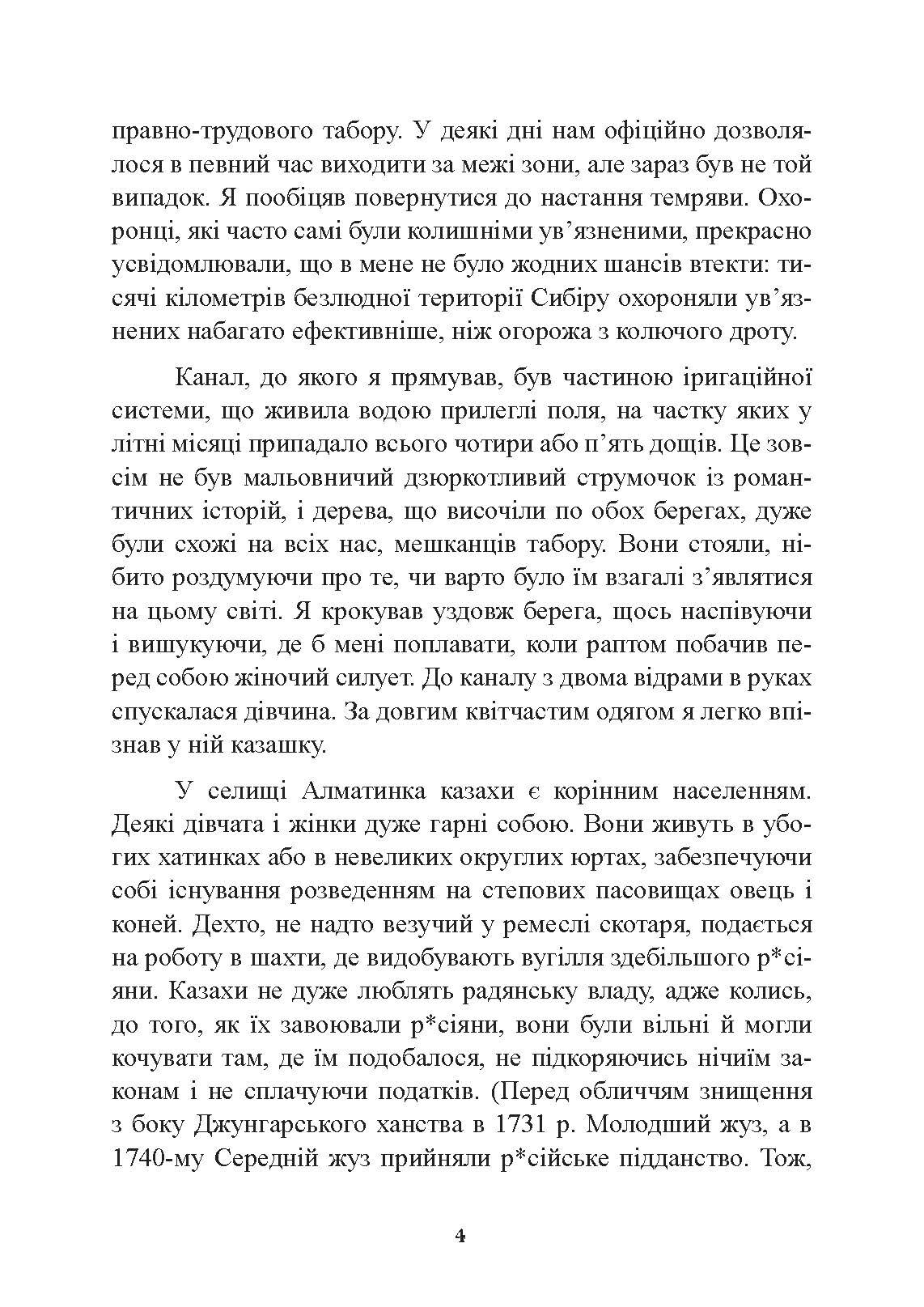 На війні та у полоні. Спогади німецького солдата 1937-1950. Автор — Ганс Беккер. 