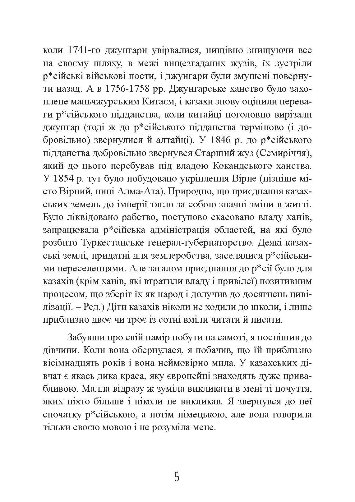 На війні та у полоні. Спогади німецького солдата 1937-1950. Автор — Ганс Беккер. 